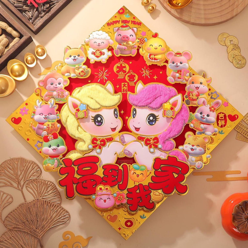 Chinese New Year Fu Door Decor | 12 Zodiac “福到我家” Diamond Red Gold Wall Sticker