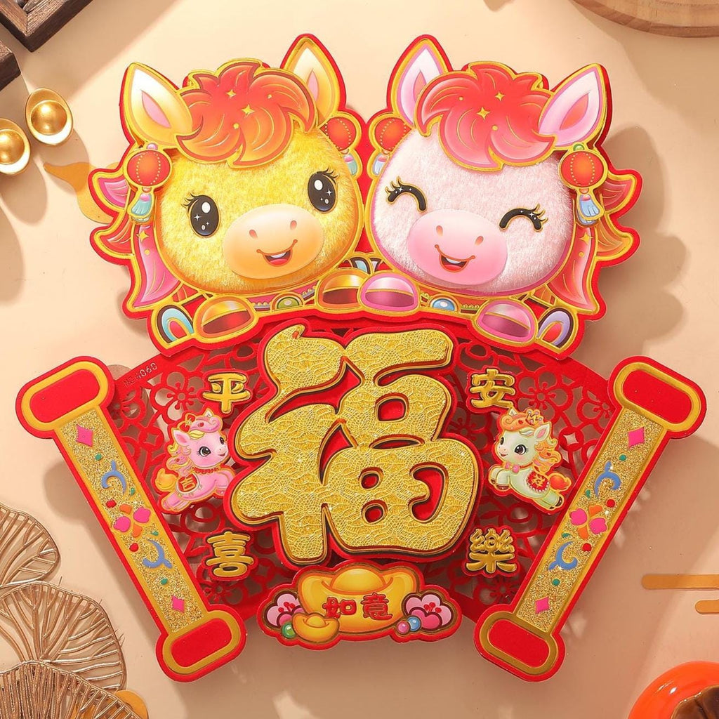 Chinese New Year Fu Door Decor | Double Horse Fan-Shaped Red Gold Wall Sticker