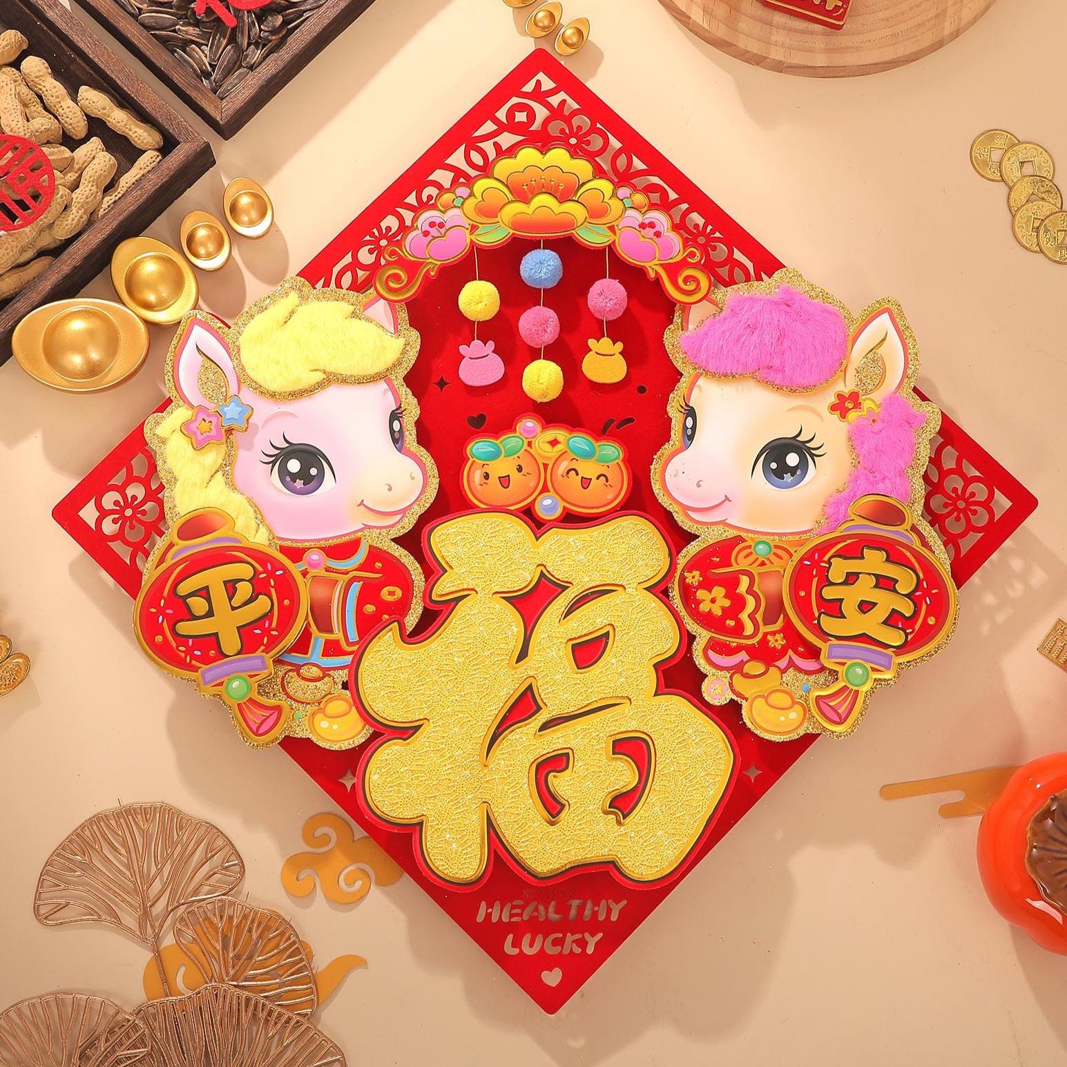 Chinese New Year Fu Diamond Door Decor | Horse Zodiac Lucky Wall Sticker