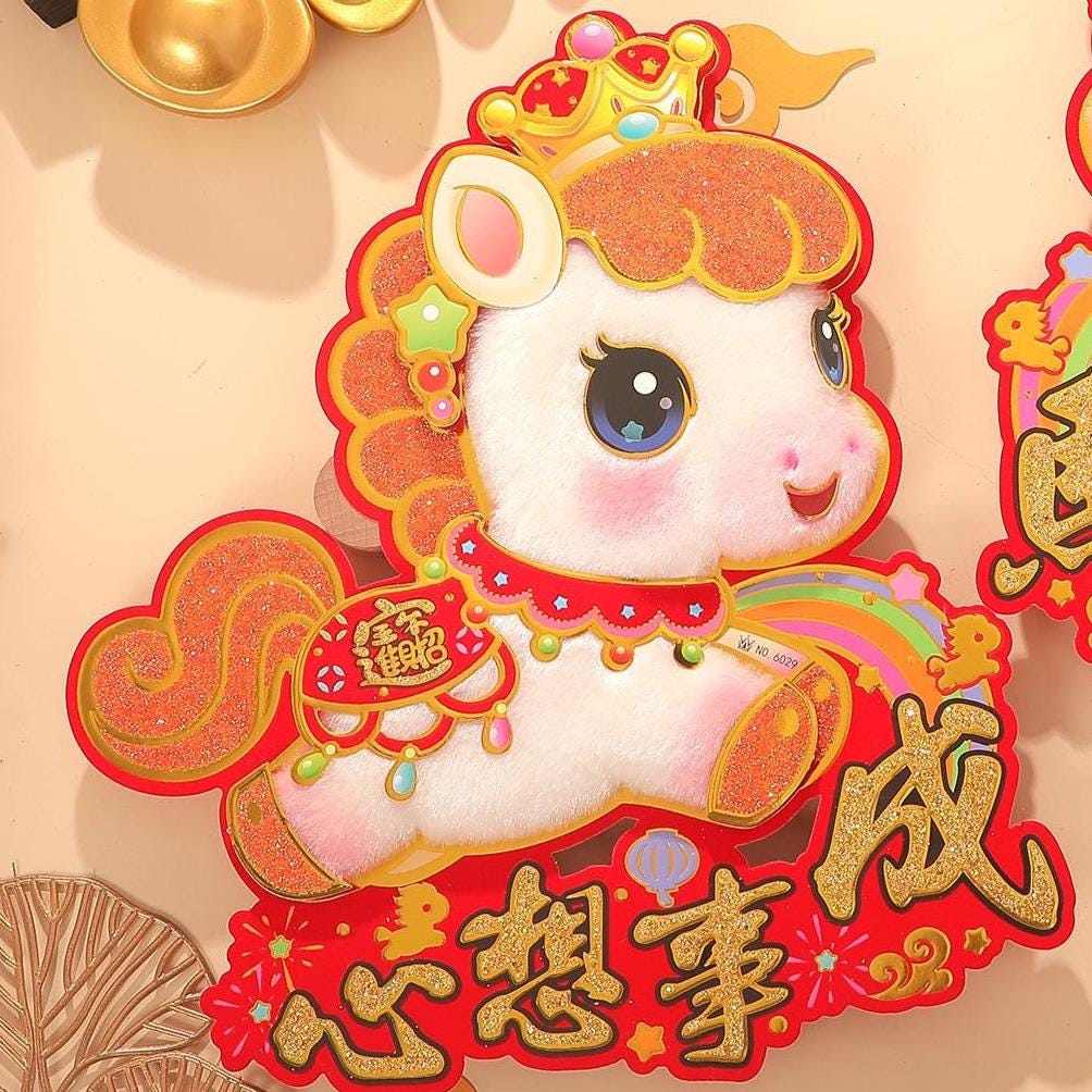 Lunar New Year Door Decor Set 2026 Year of the Horse | Iridescent Blessing Wall Decals (2-Piece)
