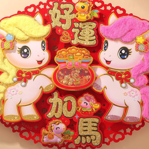 Chinese New Year Double Horse Door Decor | 好运加马 Lucky Wall Sticker