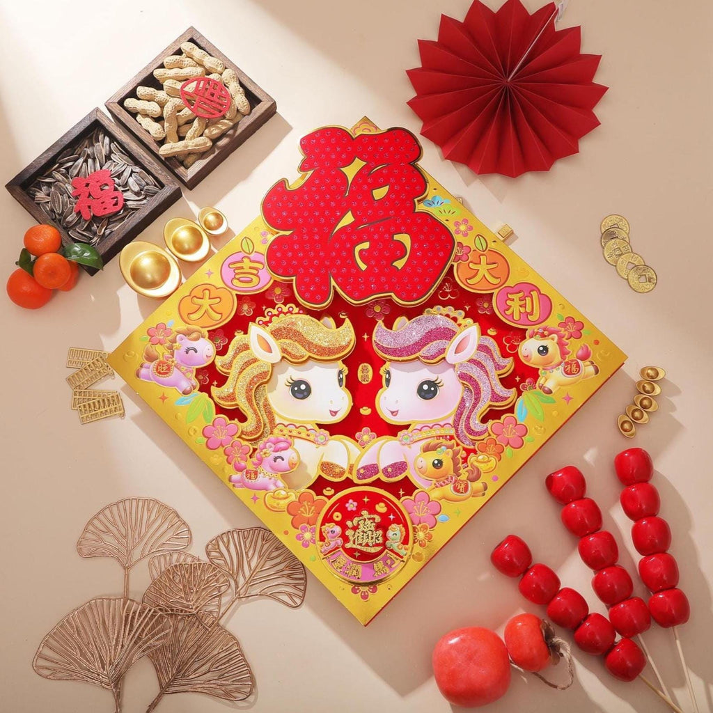 Chinese New Year 3D Fu Door Decor | 大吉大利 Diamond Prosperity Wall Decoration