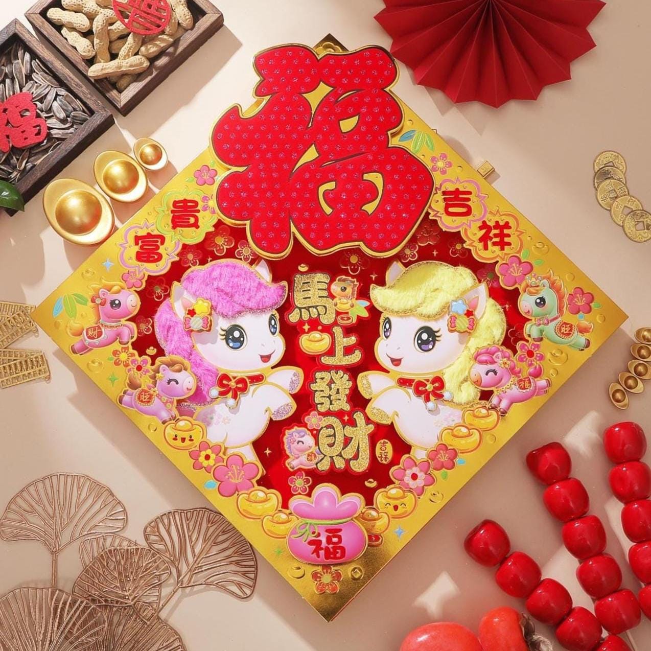 Chinese New Year 3D Fu Door Decor | 大吉大利 Diamond Prosperity Wall Decoration