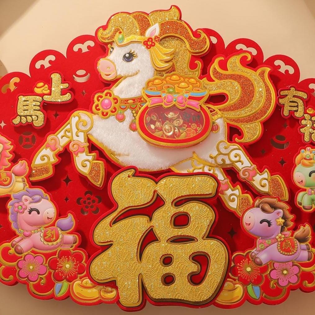 Chinese New Year Horse Fu Door Decor | Lucky Yuanbao Wall Sticker