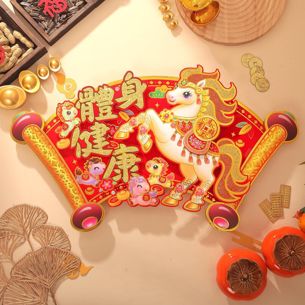 Lunar New Year Fan-Shaped Door Decor 2026 Year of the Horse | Double-Sided Prosperity Wall & Window Decal
