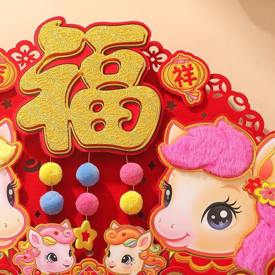 Chinese New Year Fu Door Decor 2026 Year of the Horse | 马到成功 Pom-Pom Blessing Wall Decal