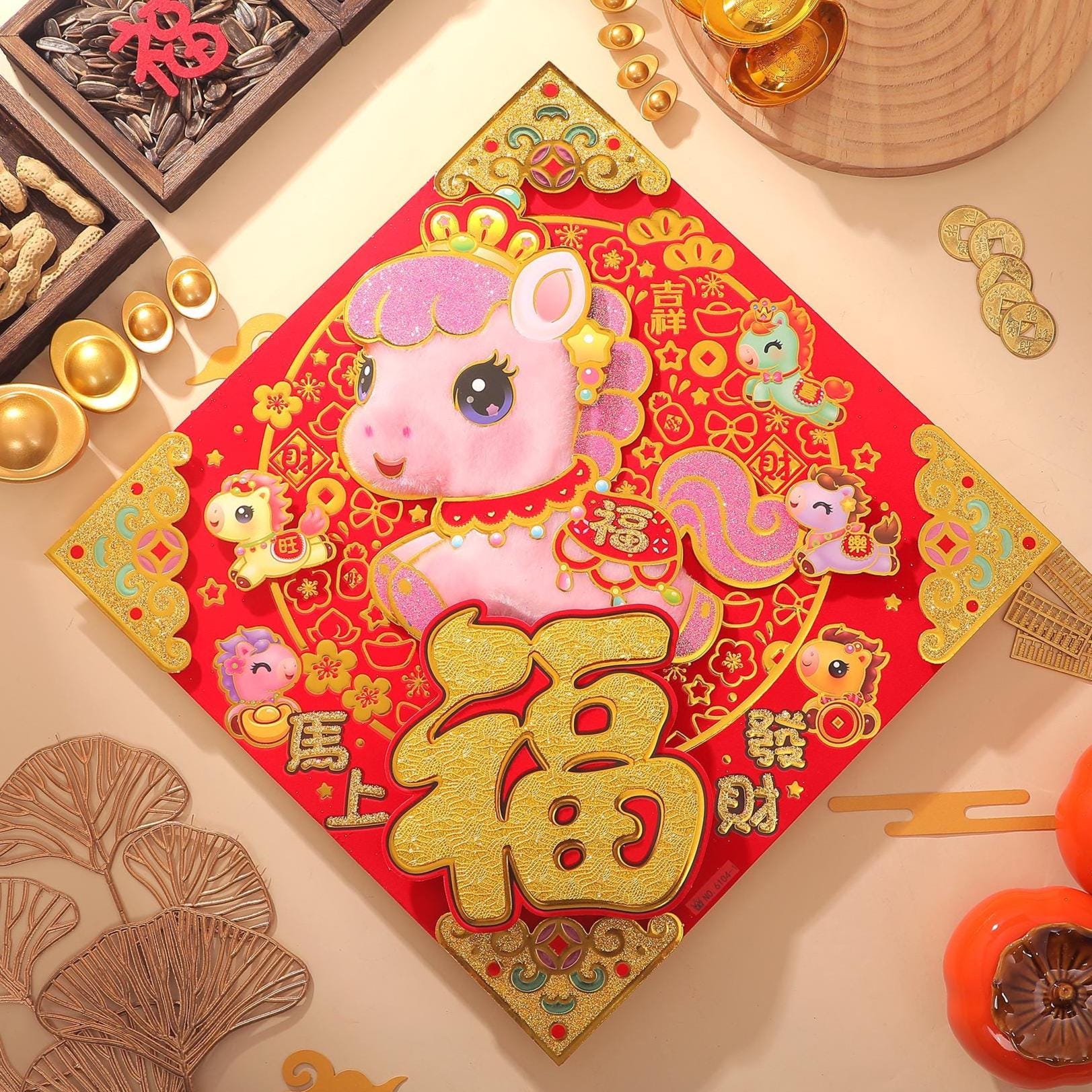 Chinese New Year Fu Door Decor 2026 Year of the Horse | 包毛系列 Deluxe Diamond Prosperity Wall Decoration