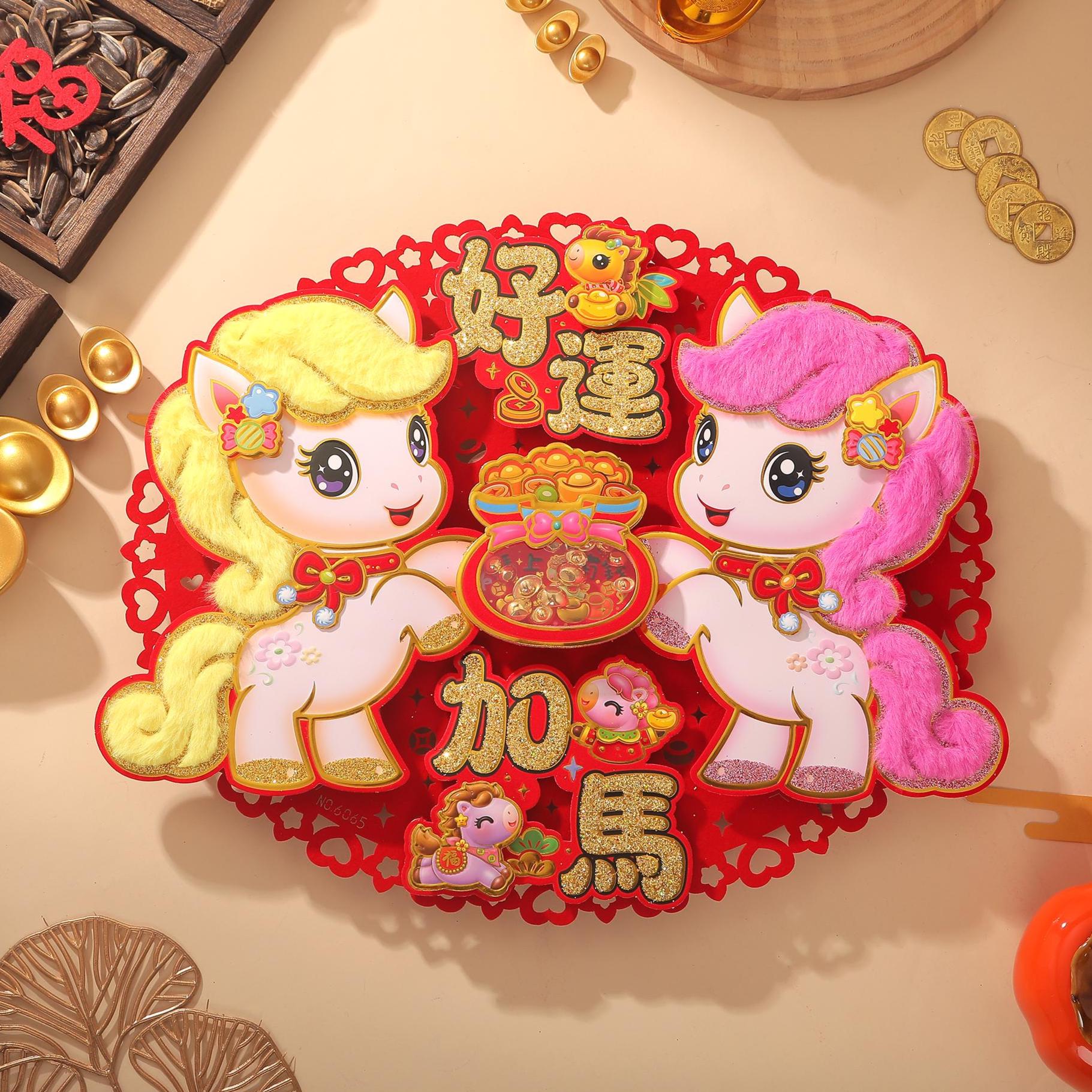 Chinese New Year Double Horse Door Decor | 好运加马 Lucky Wall Sticker