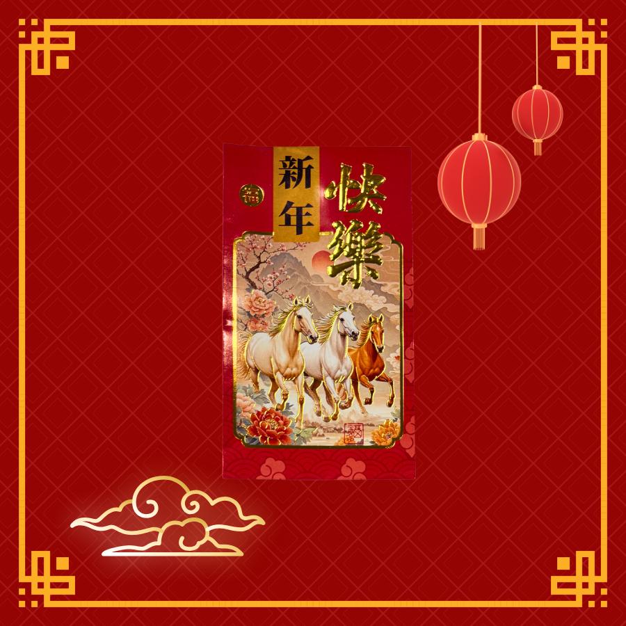 Horse Red Envelopes | Chinese New Year Hongbao (Pack of 6)