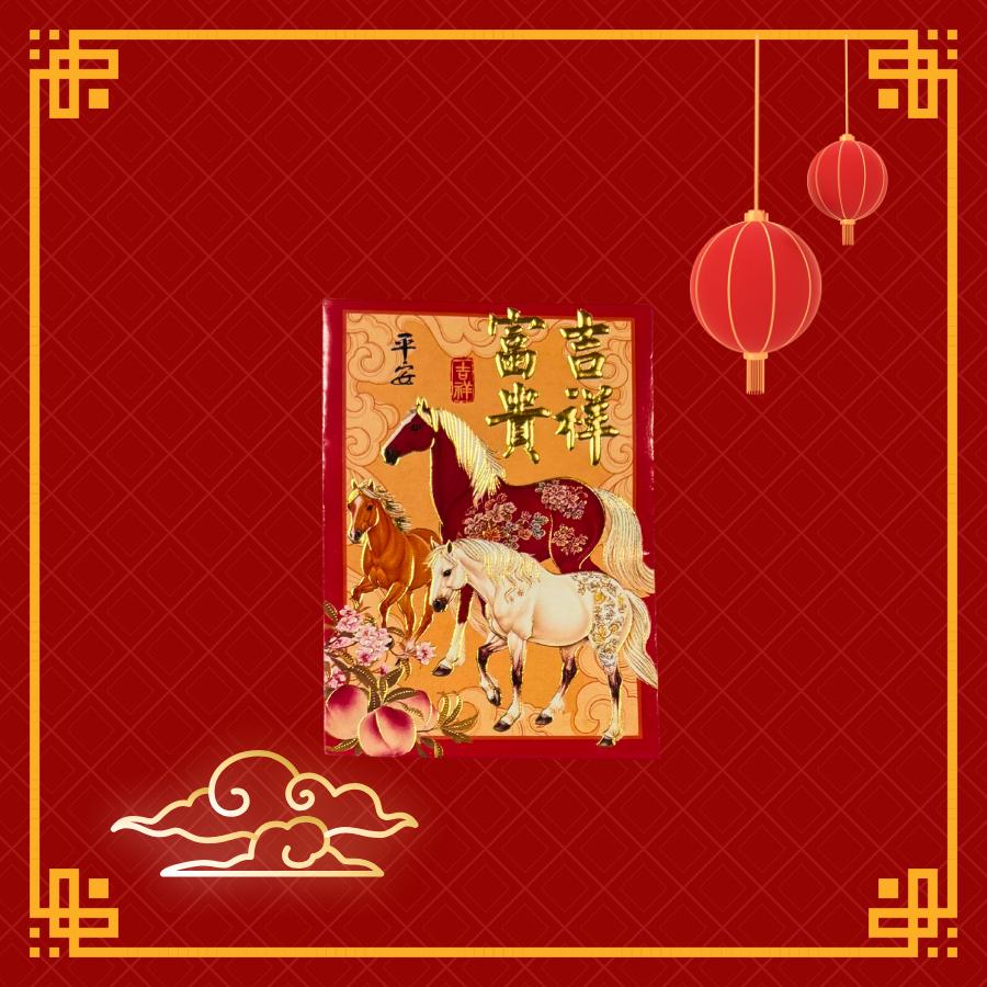 Horse Red Envelopes for Lunar New Year | Traditional Hongbao Set of 6