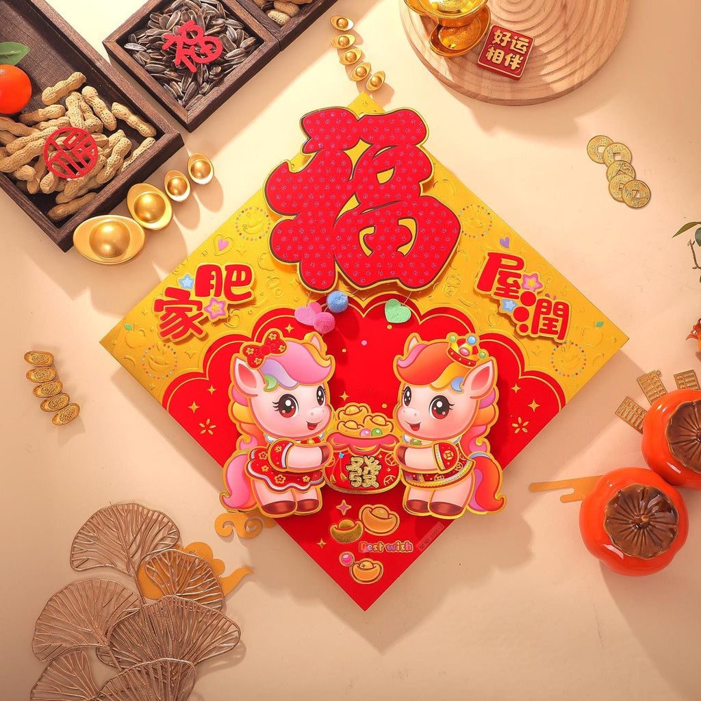 Chinese New Year Fu Door Decor 2026 Year of the Horse | 福 Diamond Prosperity Wall Decoration