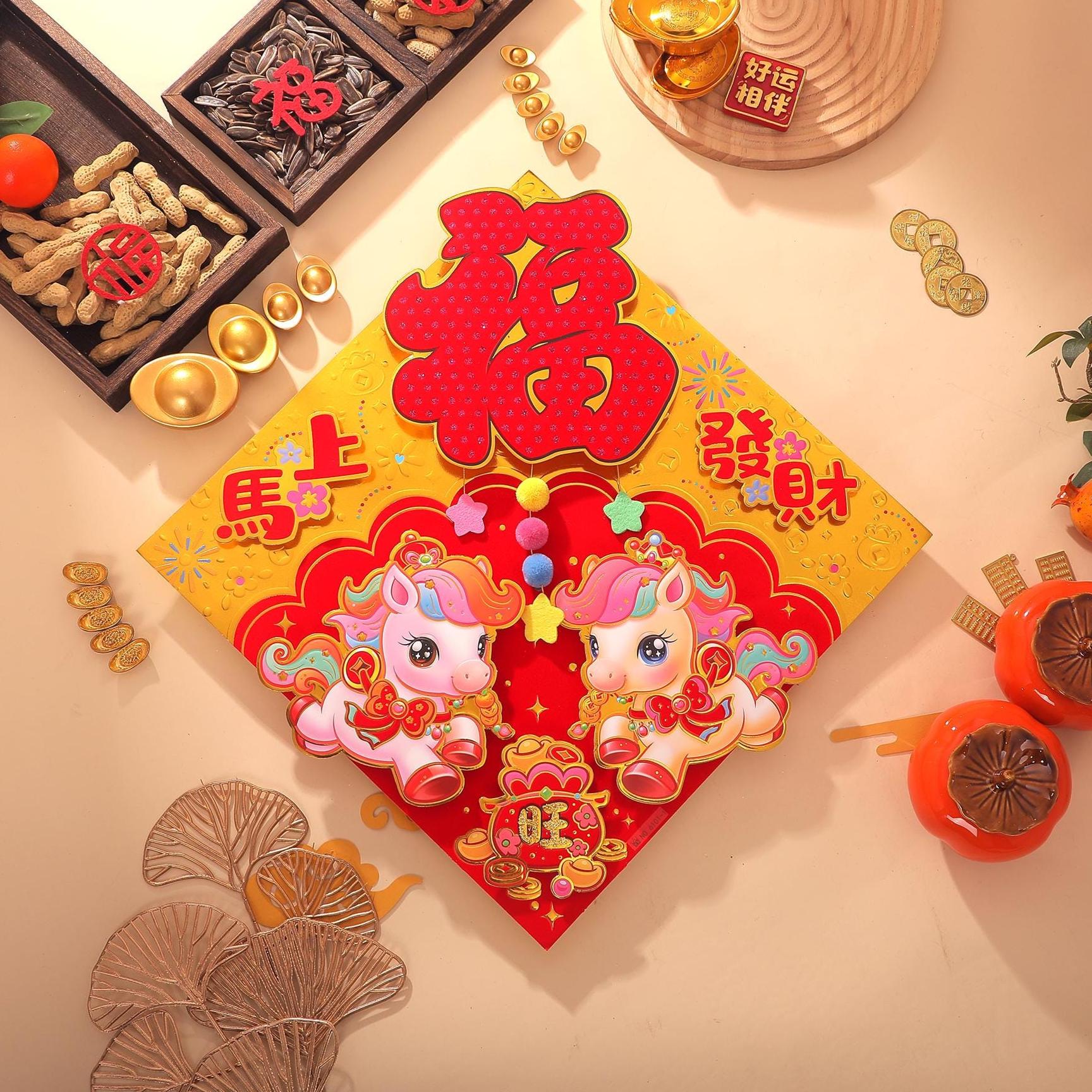 Chinese New Year Fu Door Decor 2026 Year of the Horse | 马上发财 Large Diamond Prosperity Wall Decoration