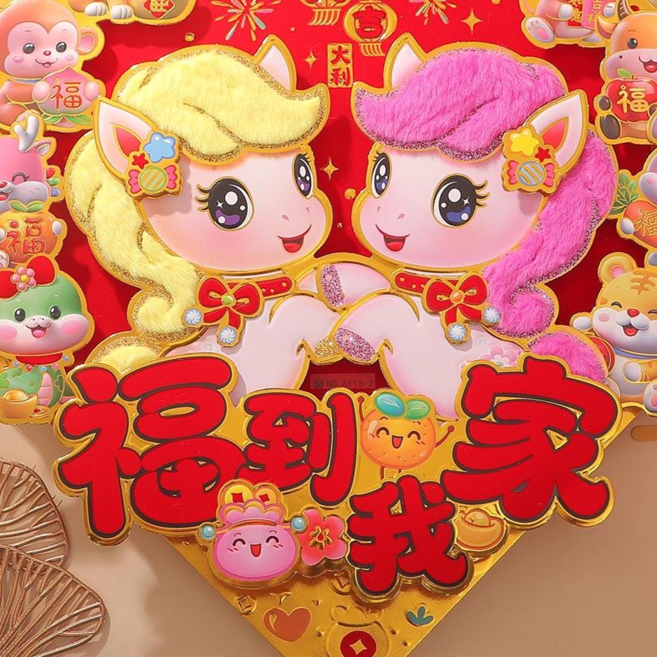 Chinese New Year Fu Door Decor | 12 Zodiac “福到我家” Diamond Red Gold Wall Sticker