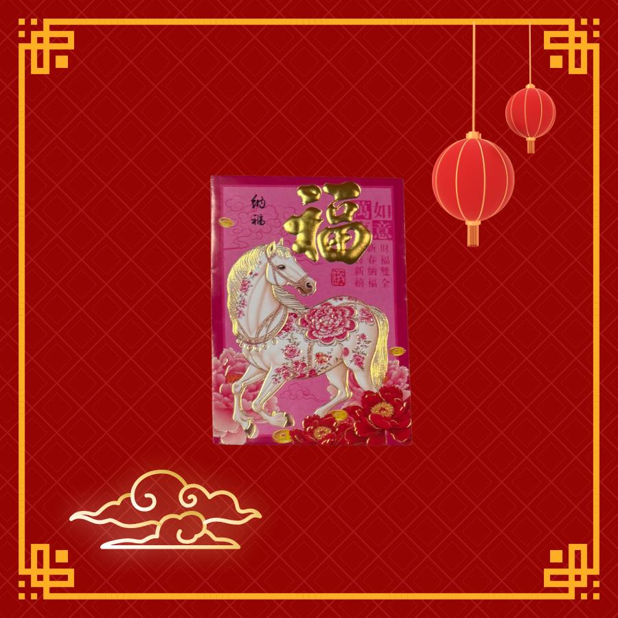 Horse Red Envelopes for Lunar New Year | Traditional Hongbao Set of 6