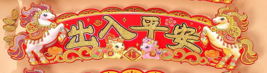 Chinese New Year Horse Zodiac Banner