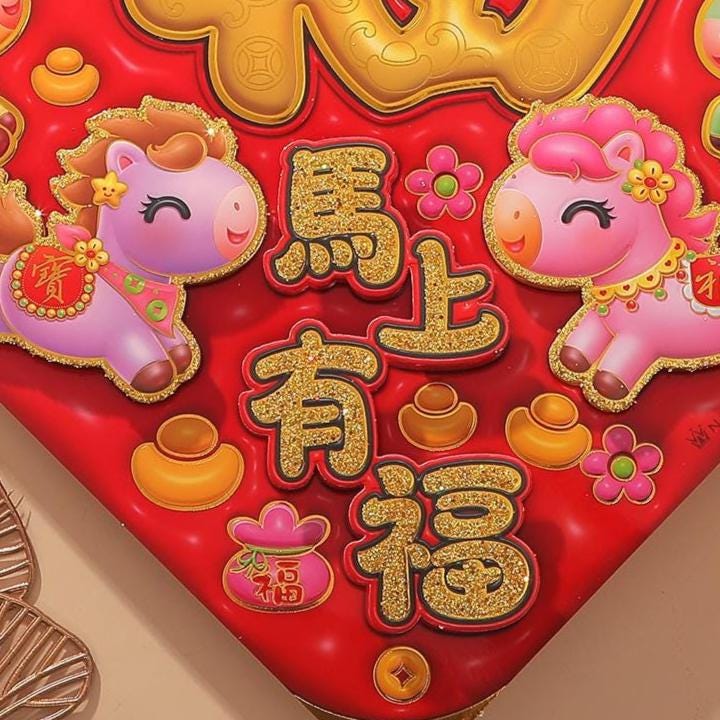 Chinese New Year 3D Fu Diamond Door Decor | Zodiac Horse “马上有福” Lucky Wall Decal