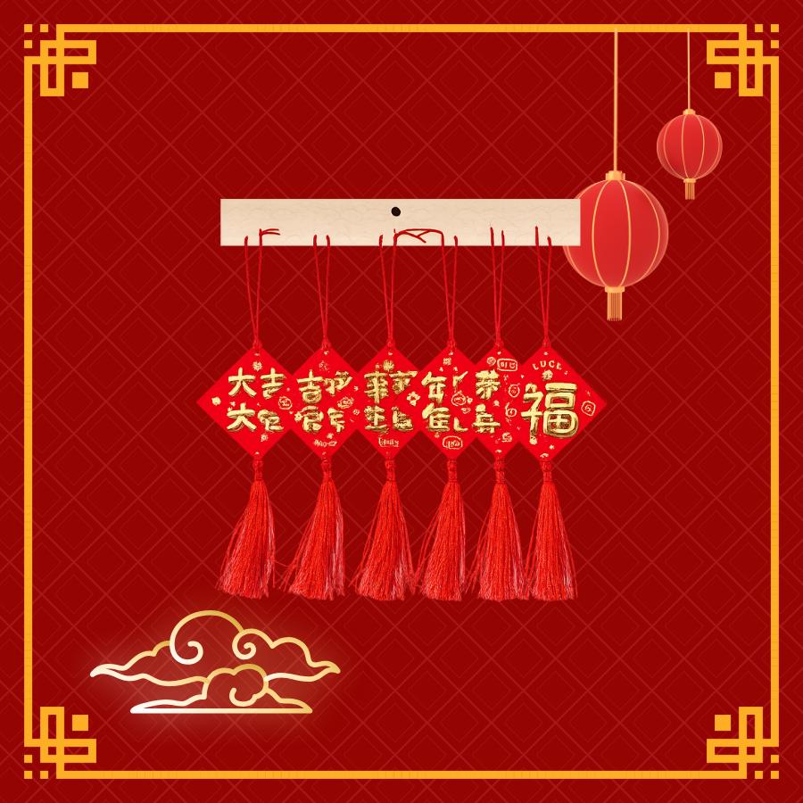Lunar New Year Fu Hanging Tassel Decor | Red Gold Blessing Ornament Set