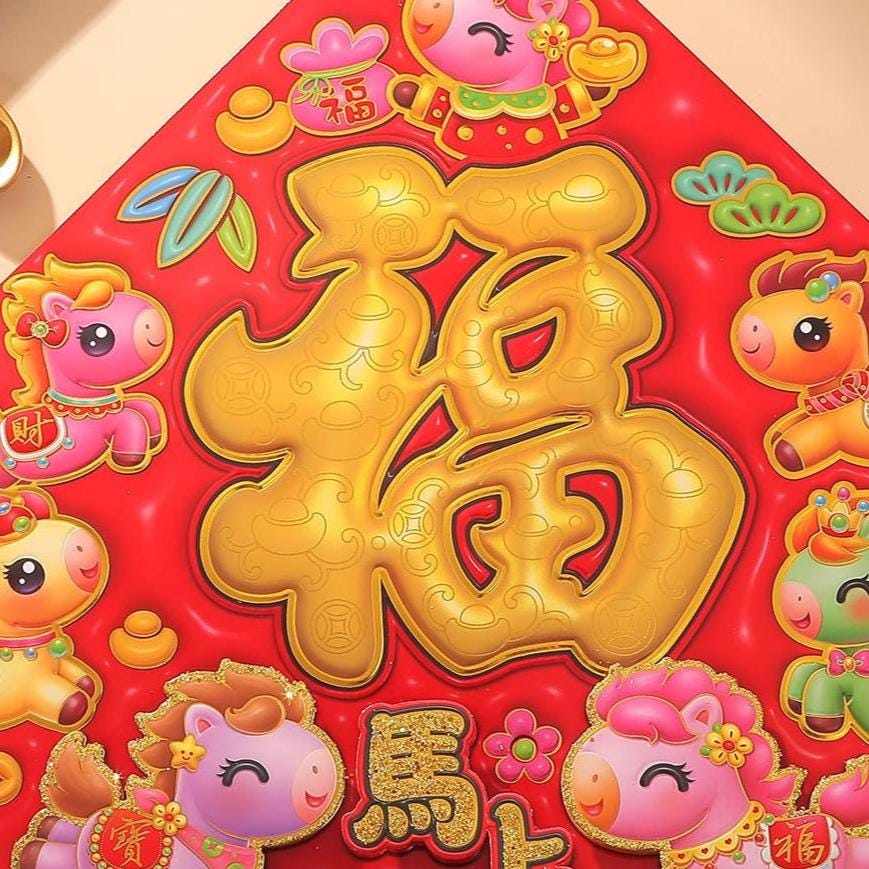 Chinese New Year 3D Fu Diamond Door Decor | Zodiac Horse “马上有福” Lucky Wall Decal