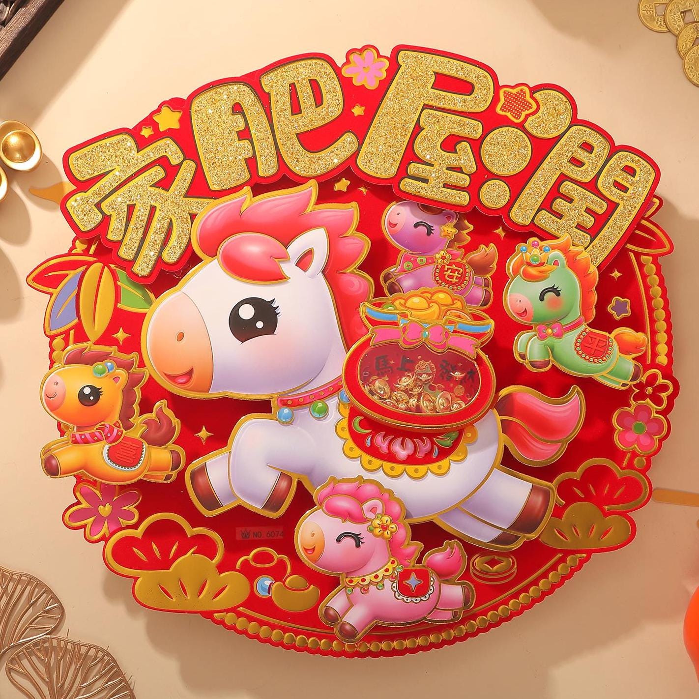 Chinese New Year Round Door Decor 2026 Year of the Horse | 家肥屋润 Prosperity Wall Decal