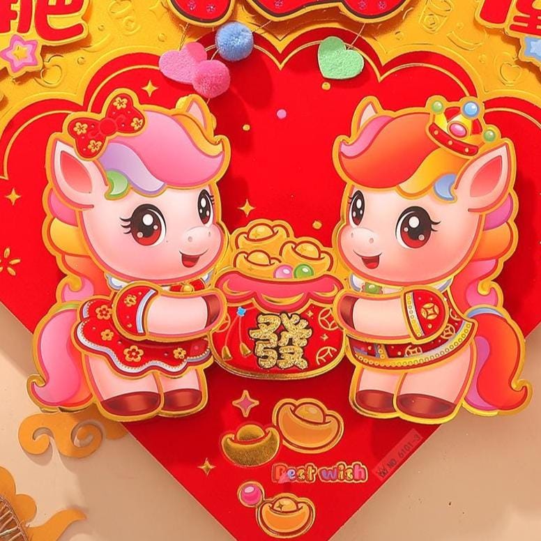 Chinese New Year Fu Door Decor 2026 Year of the Horse | 福 Diamond Prosperity Wall Decoration