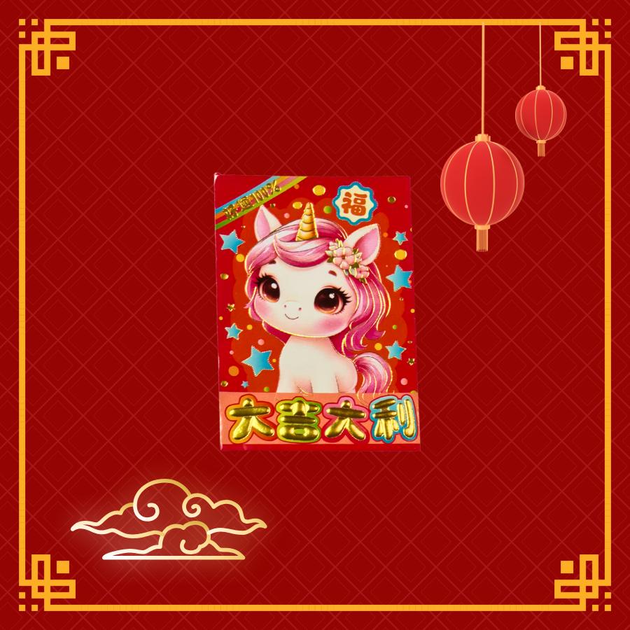 Cute Unicorn Red Envelopes for Lunar New Year | Kids Hongbao Set of 6