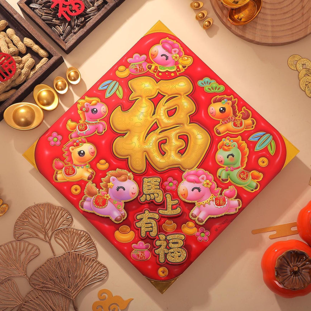 Chinese New Year 3D Fu Diamond Door Decor | Zodiac Horse “马上有福” Lucky Wall Decal