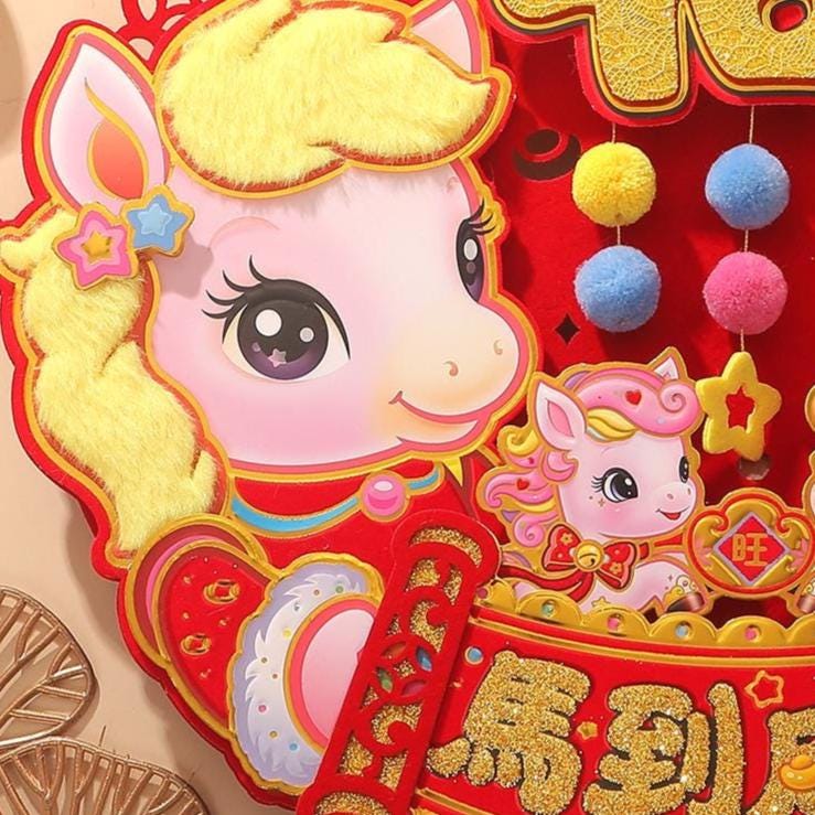 Chinese New Year Fu Door Decor 2026 Year of the Horse | 马到成功 Pom-Pom Blessing Wall Decal