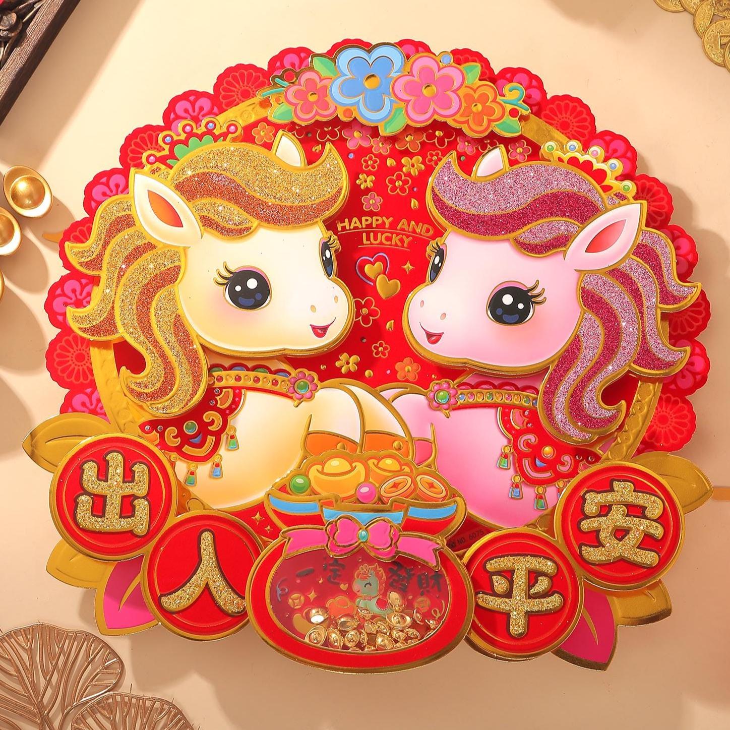 Chinese New Year 出入平安 Door Decal | Double-Sided Horse Zodiac Window Decoration