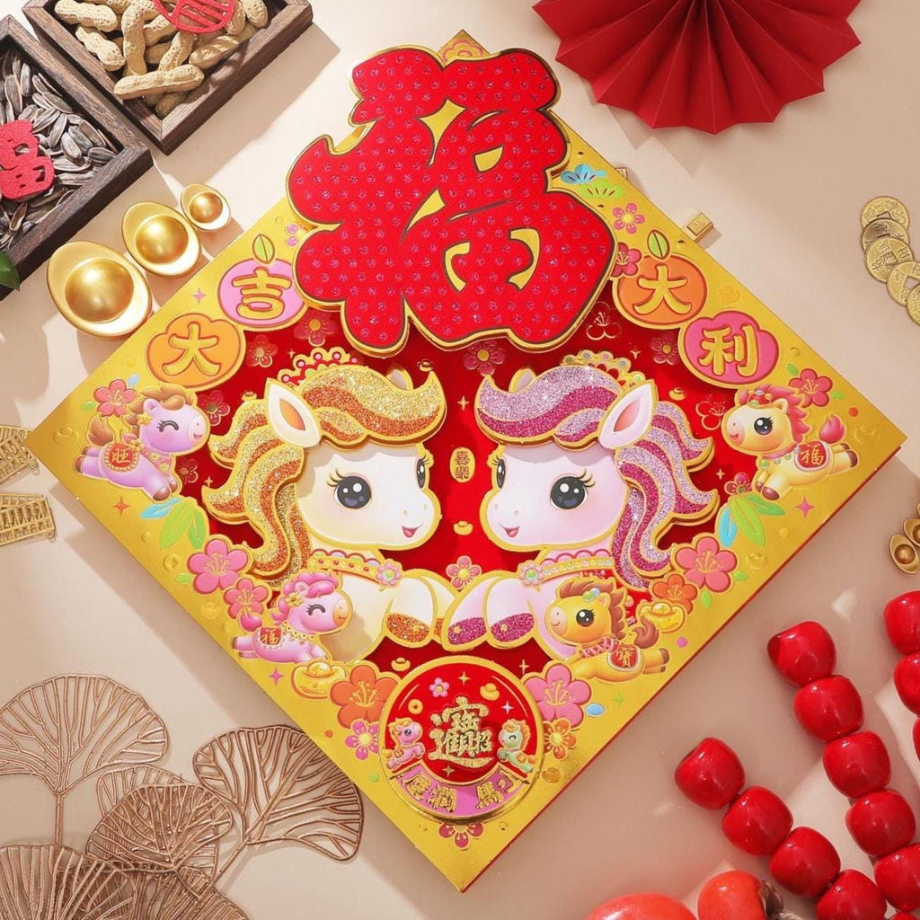 Chinese New Year 3D Fu Door Decor | 大吉大利 Diamond Prosperity Wall Decoration