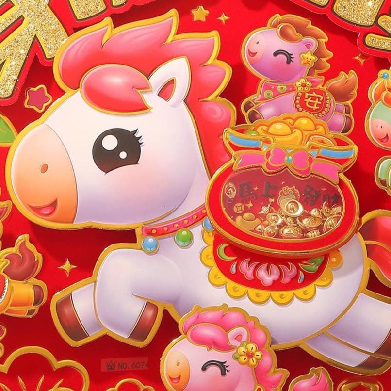 Lunar New Year Round Door Decor 2026 Year of the Horse | 身体健康 Good Health Wall Decal Set