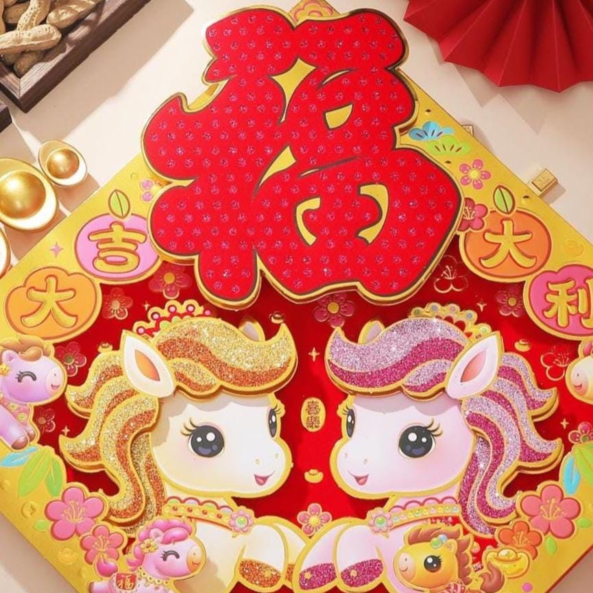 Chinese New Year 3D Fu Door Decor | 大吉大利 Diamond Prosperity Wall Decoration