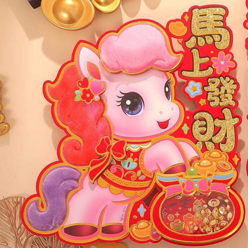 Year of the Horse Chinese New Year Door Decor Set | Cute Prosperity Wall Decorations