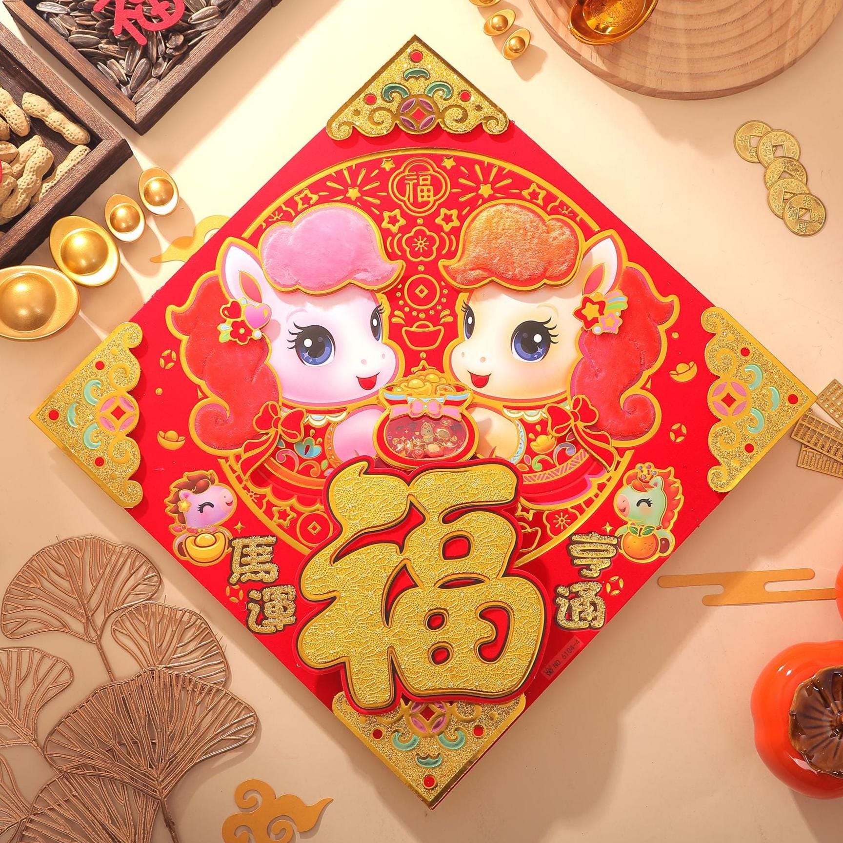 Chinese New Year Fu Door Decor 2026 Year of the Horse | 包毛系列 Deluxe Diamond Prosperity Wall Decoration