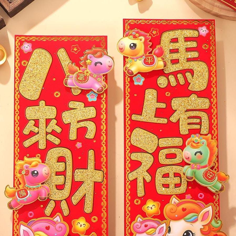 Chinese New Year Horse Vertical Door Couplets | Lucky Spring Banners