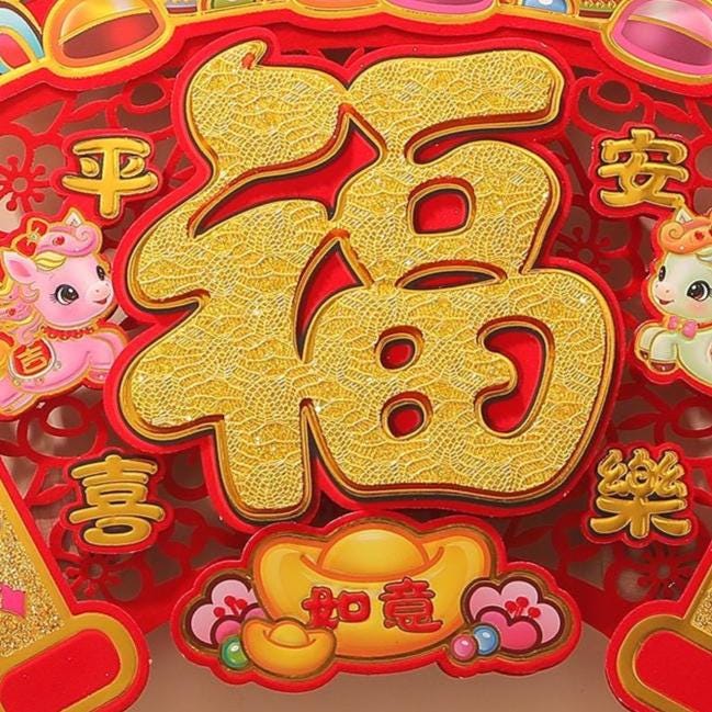 Chinese New Year Fu Door Decor | Double Horse Fan-Shaped Red Gold Wall Sticker