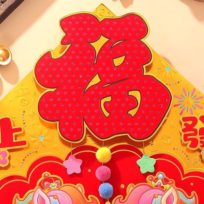 Chinese New Year Fu Door Decor 2026 Year of the Horse | 马上发财 Large Diamond Prosperity Wall Decoration