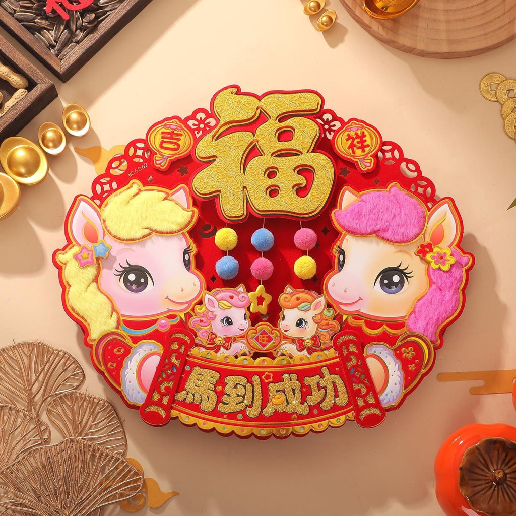 Chinese New Year Fu Door Decor 2026 Year of the Horse | 马到成功 Pom-Pom Blessing Wall Decal