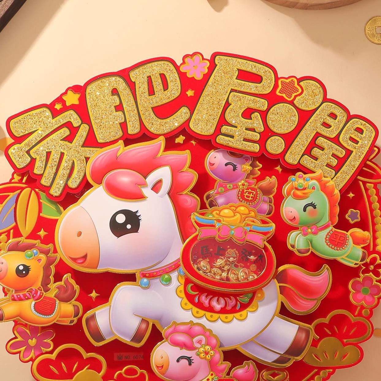 Chinese New Year Round Door Decor 2026 Year of the Horse | 家肥屋润 Prosperity Wall Decal