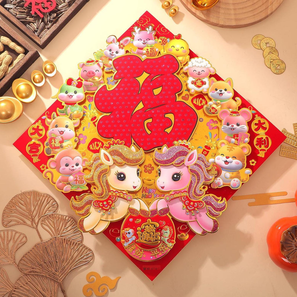 12 Zodiac Fu Door Decor | 十二生肖 Chinese New Year Diamond Wall Decoration