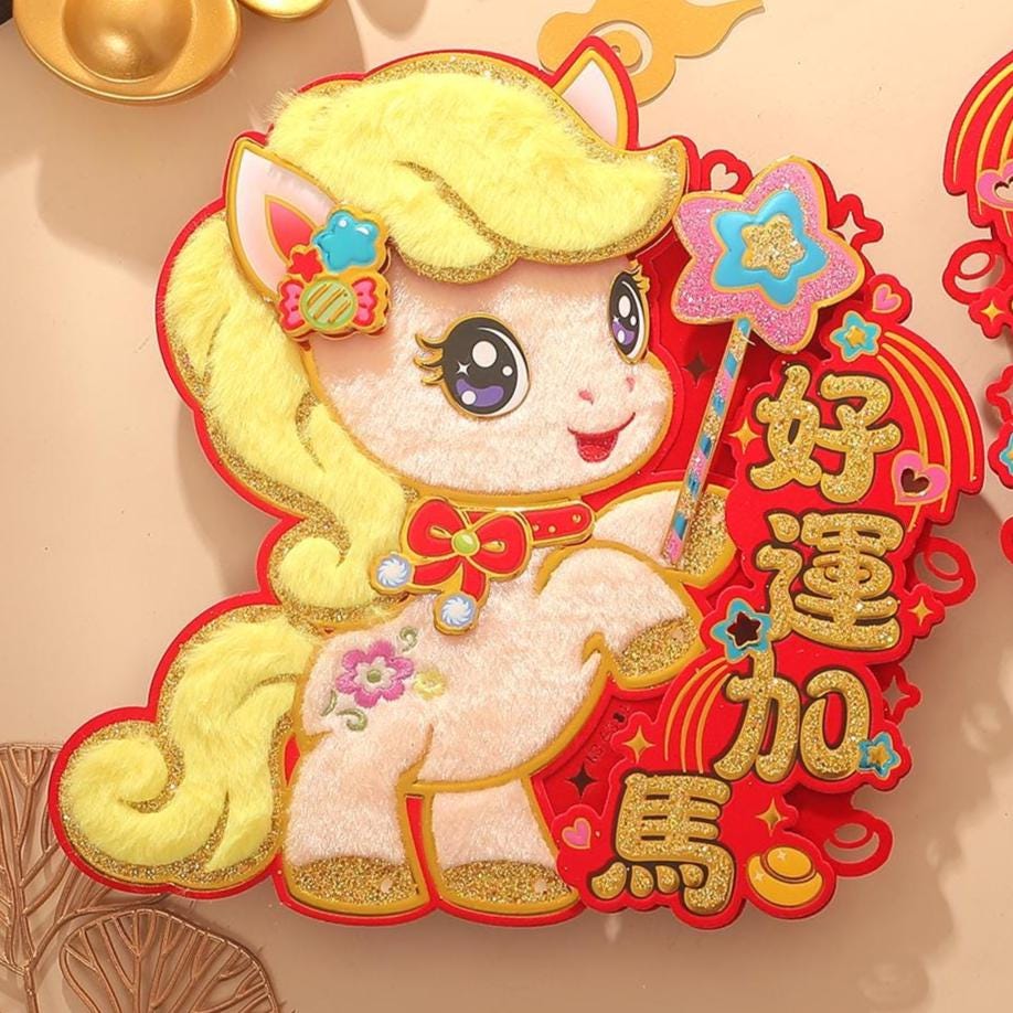 Chinese New Year Cute Horse Door Decor Set | 好运加马 Lucky Zodiac Wall Decals (2pcs)