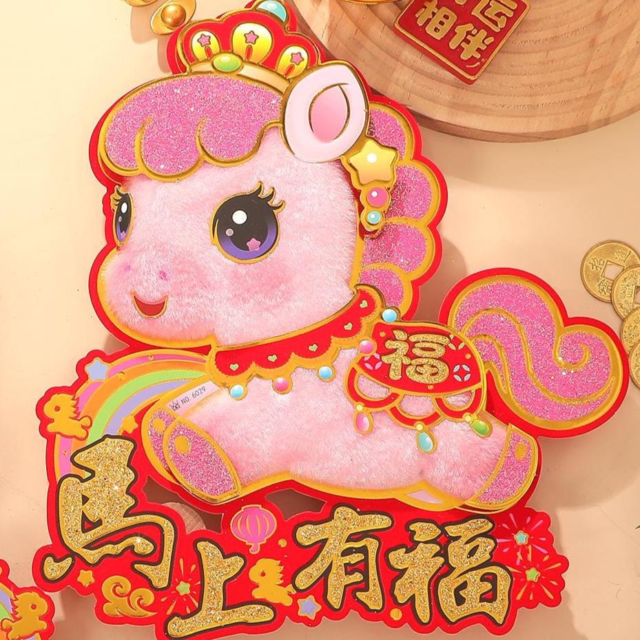 Lunar New Year Door Decor Set 2026 Year of the Horse | Iridescent Blessing Wall Decals (2-Piece)